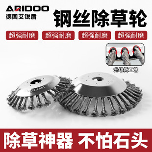 Gasoline mower steel wire mower head weeding artifact mower blade rust removal steel wire wheel plate universal accessories