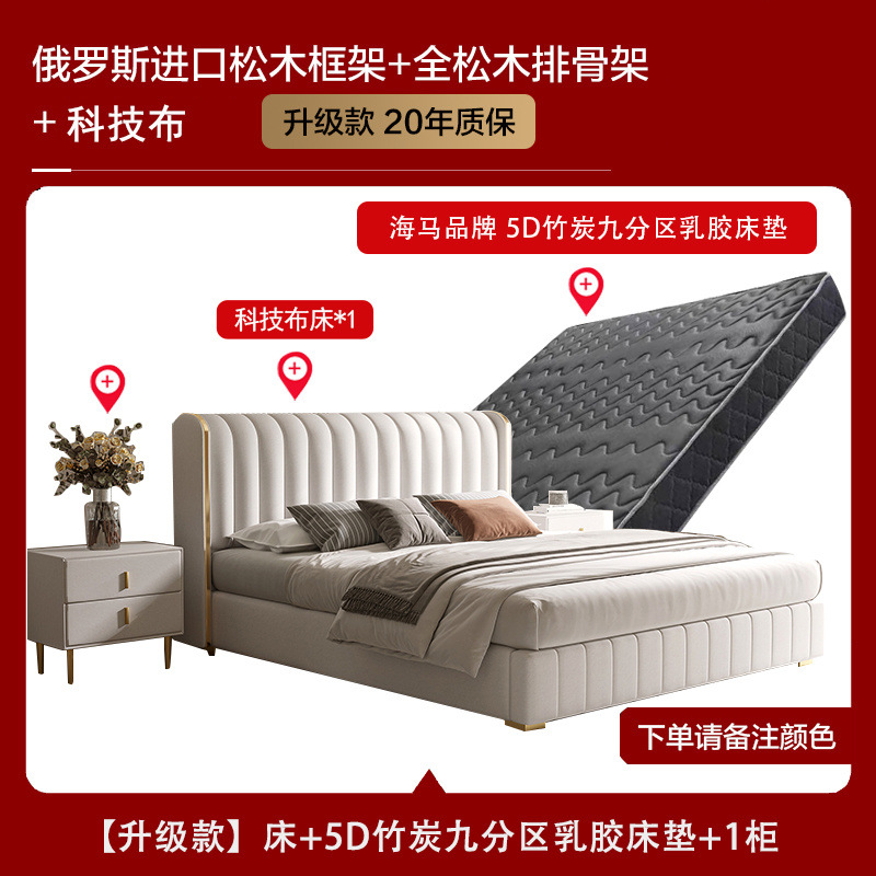 Seleccionado cama + 5D carbón de bambú nueve zonas colchón + 1 gabinete