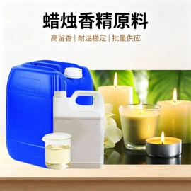 植物香料;日用香精;烟用香精