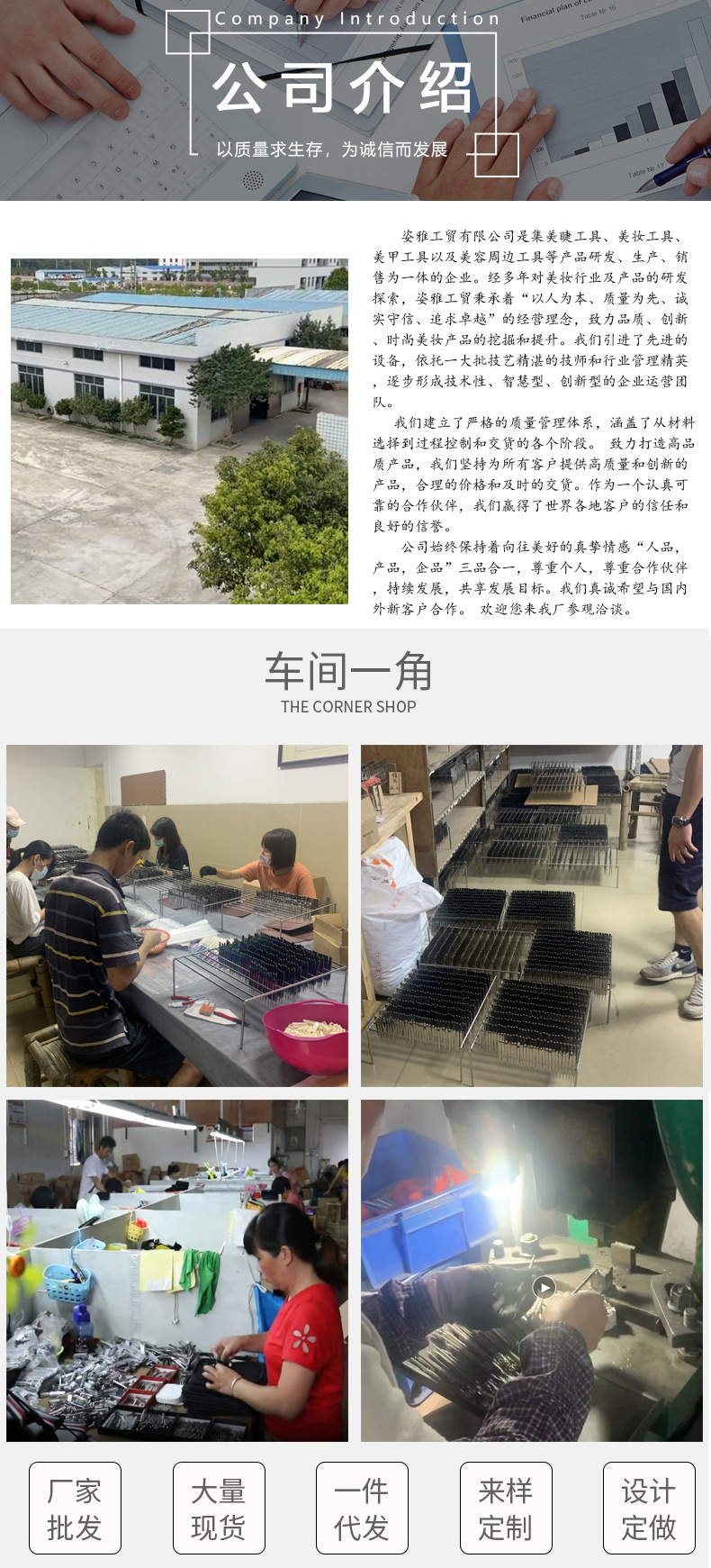 公司介绍.jpg