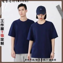 夏季火锅店超市奶茶店工作服T恤纯棉落肩圆领印字短袖班服文化衫