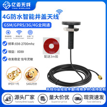 ���w�쾀����ˮ���쾀��ˮ���w�������쾀 NB-IoT�쾀 4G�쾀8DBI