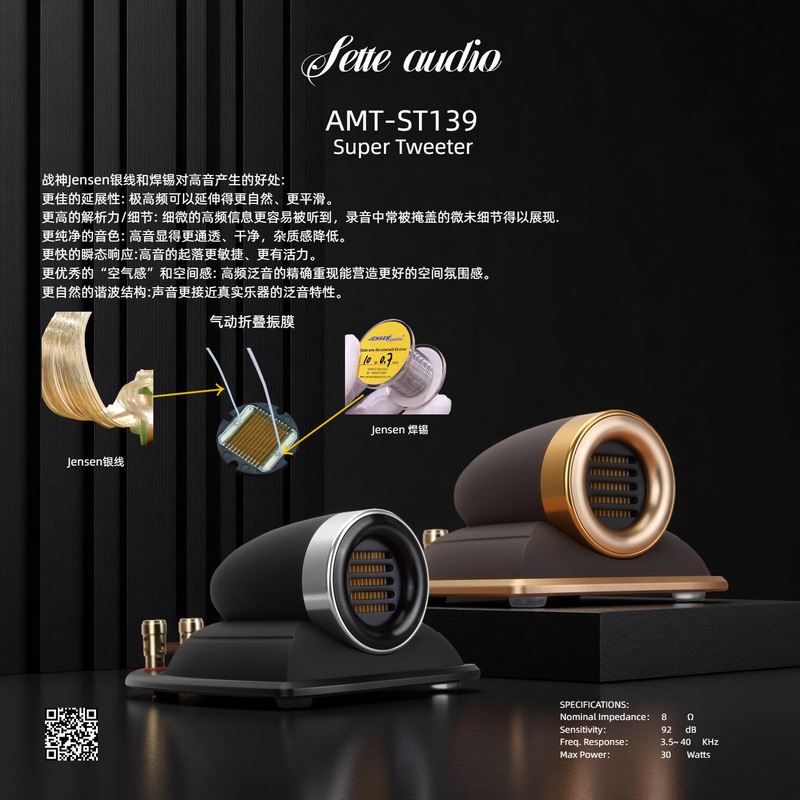 Pneumatic Ultra-High-Pitched Speaker with a 50K Frequency Width Supplement, Pure Silver Wire for Smoother Sound Transmission, Haier-Style Full-Range Speaker