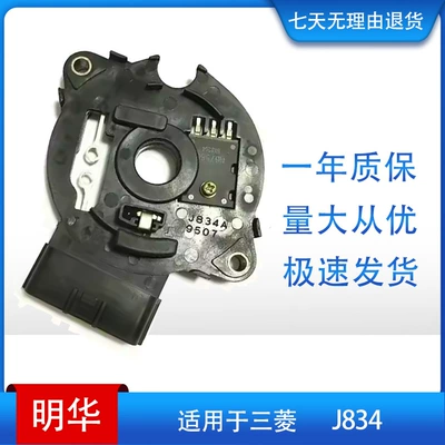 Mitsubishi J834 J834B J834A üçün alışdırma modulu