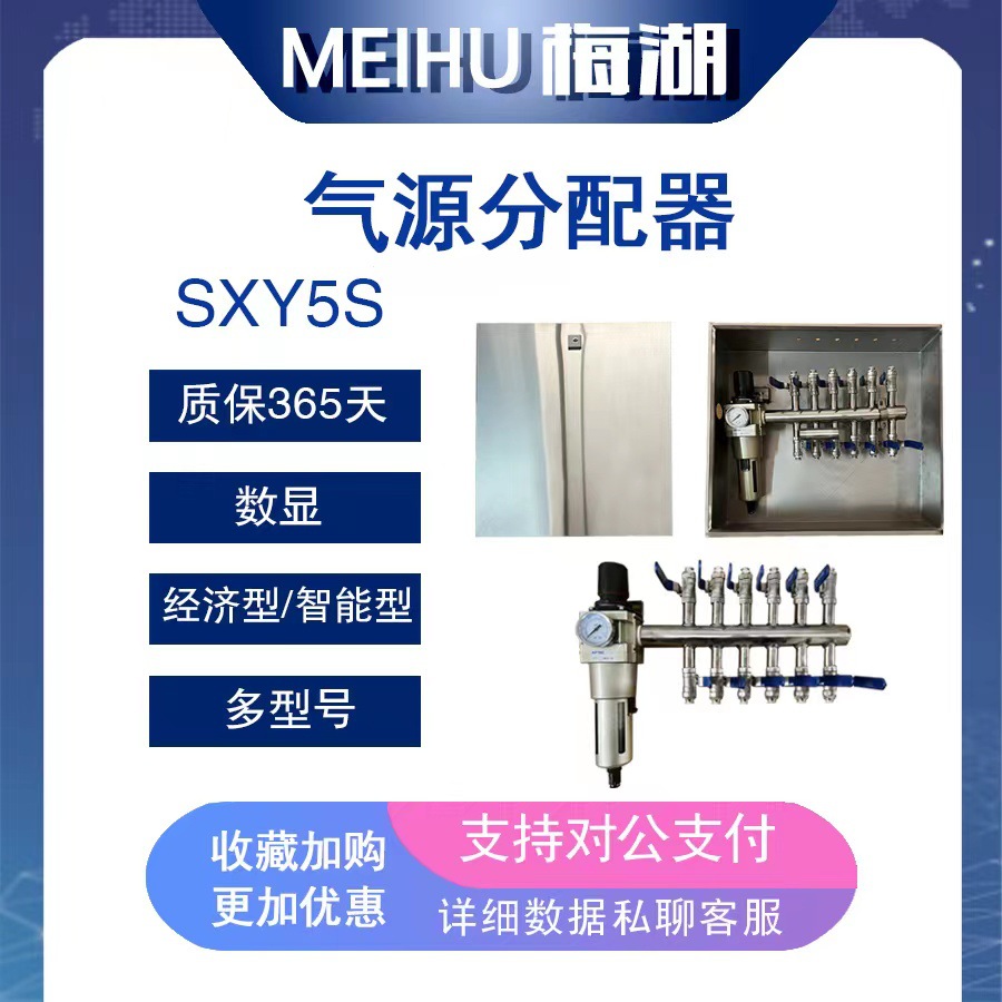 供应气源分配器。