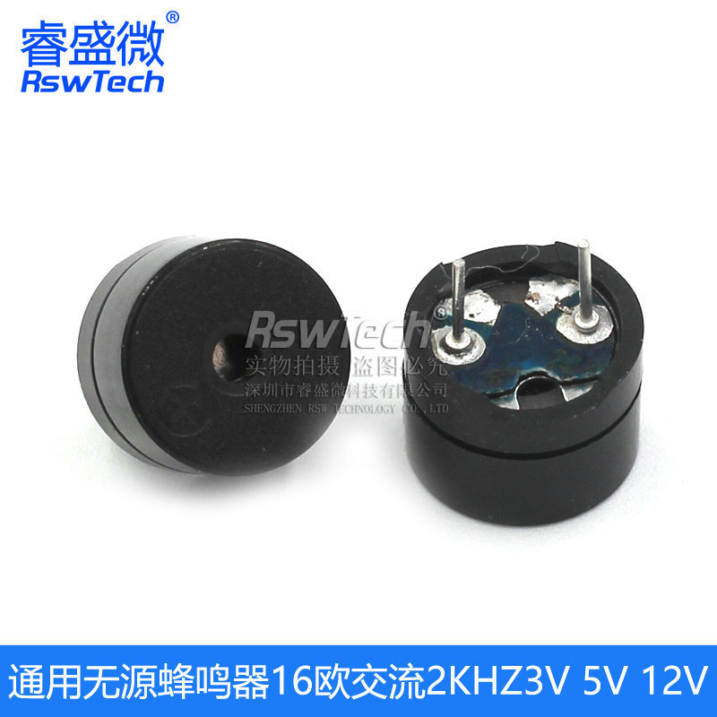 5vアクティブパッシブブザー警報器電磁式汎用信号器スピーカフラッシュ器3v12v24v|undefined