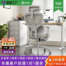 智能追腰人体学椅电脑椅联动气动撑腰办公椅子久坐老板学生电竞椅