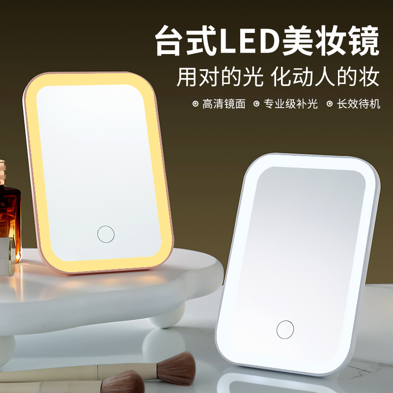 LED 조명 화장 거울 휴대용 접이식 학생 기숙사 여성 휴대용 사무실 드레싱 테이블 데스크탑 작은 거울