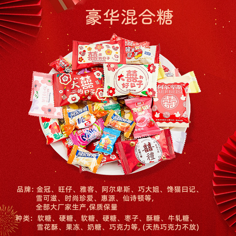 ウェディングキャンディー、ウェディングキャンディー、婚約、満月、新築祝い、フルーツキャンディー、ミックスキャンディー、卸売、ウェディングデーツ、チョコレートウェディングキャンディー|undefined