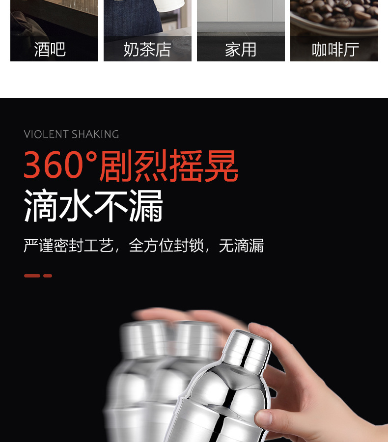550ml调酒器详情_04.jpg