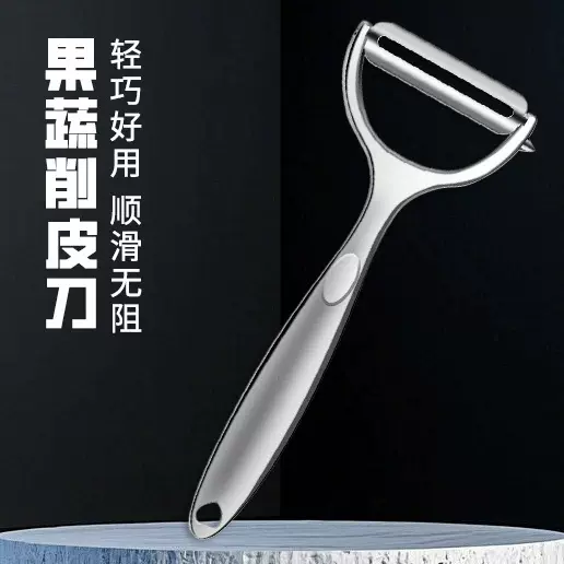 不锈钢削皮刀厨房土豆去皮神器家用多功能蔬菜瓜果高硬度刮皮刀