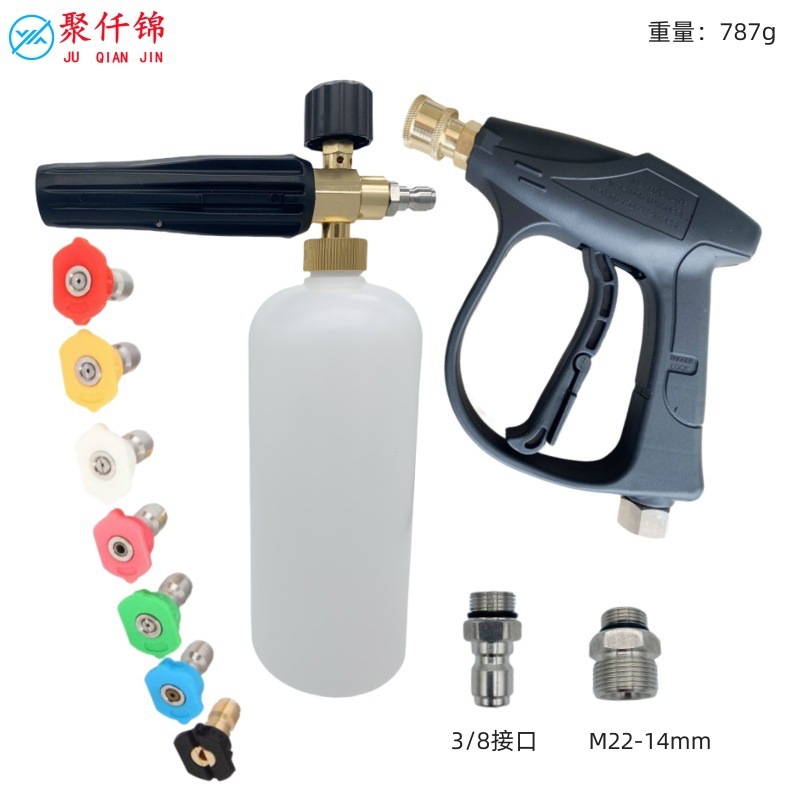 Cross-border high-pressure water gun 3/8M22-14 multi-interface PA foam pot five-color nozzle high-pressure foam pot suit