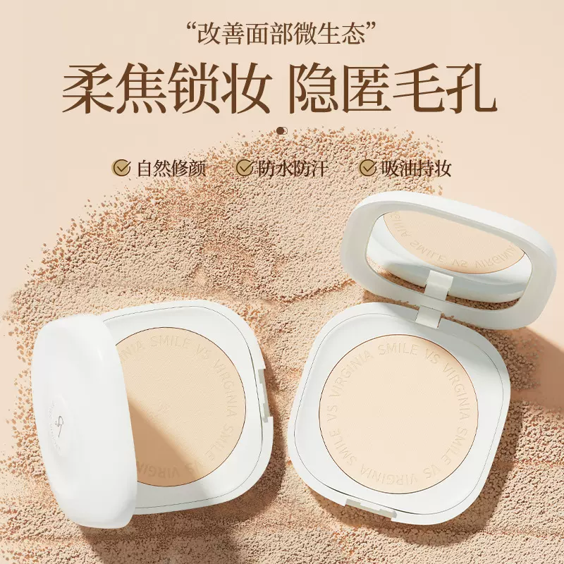 柔焦好气色粉饼定妆蜜散粉持久混油干皮遮瑕防水防汗不易脱妆正品