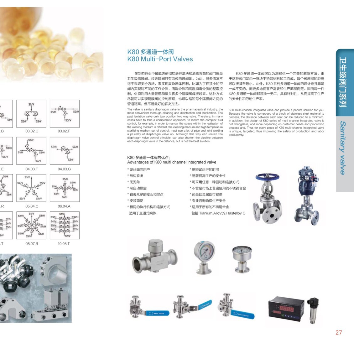 ML阀门 K80多通道一体阀 原装进口 大量库存 专业制造