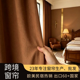 定制欧美热销跨境窗帘 外贸出口60+国家打孔帘厂家工装全遮光窗帘