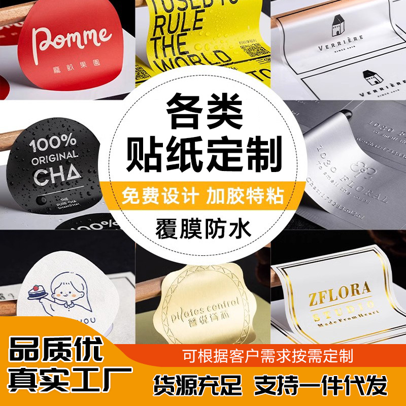定制不干胶贴纸防水防油印刷PVC贴金属logo商标亚银贴纸订制定做
