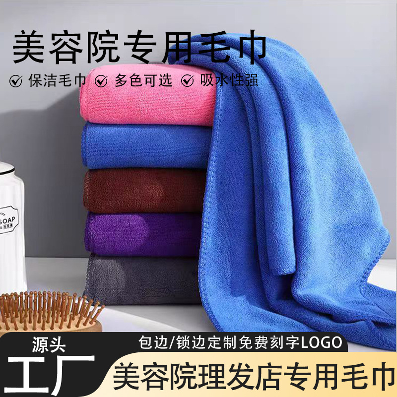 Barber Shop Towels, Beauty Salon Hair Drying Towels, Head Wraps, Hotel Cleaning, Car Washing, Absorbent Towels