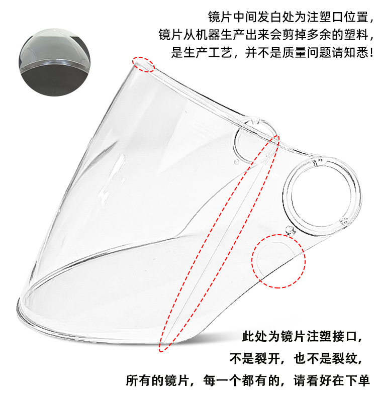 Electric Motorcycle Helmet Lens, Summer Sun Protection Mask, Electric Vehicle Safety Helmet, Front Windshield Glass Mask
