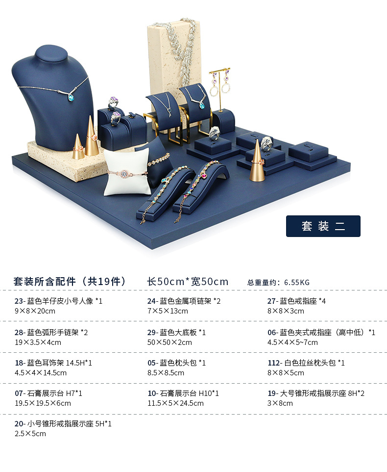 A046-(23-20)蓝色珠宝展示道具-(旭跃)详情页_1