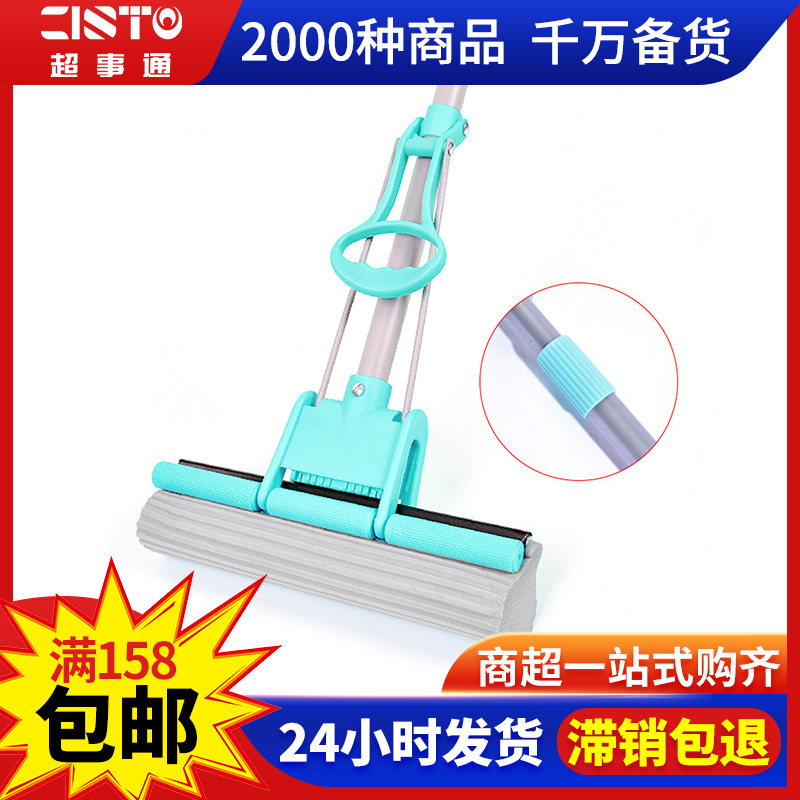 Household hand wash-free mop telescopic stainless steel single row roller plastic cotton mop lazy dust removal absorbent sponge mop