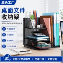 金属文件架办公桌文件框文件夹文件办公用品大全收纳架桌面置物架