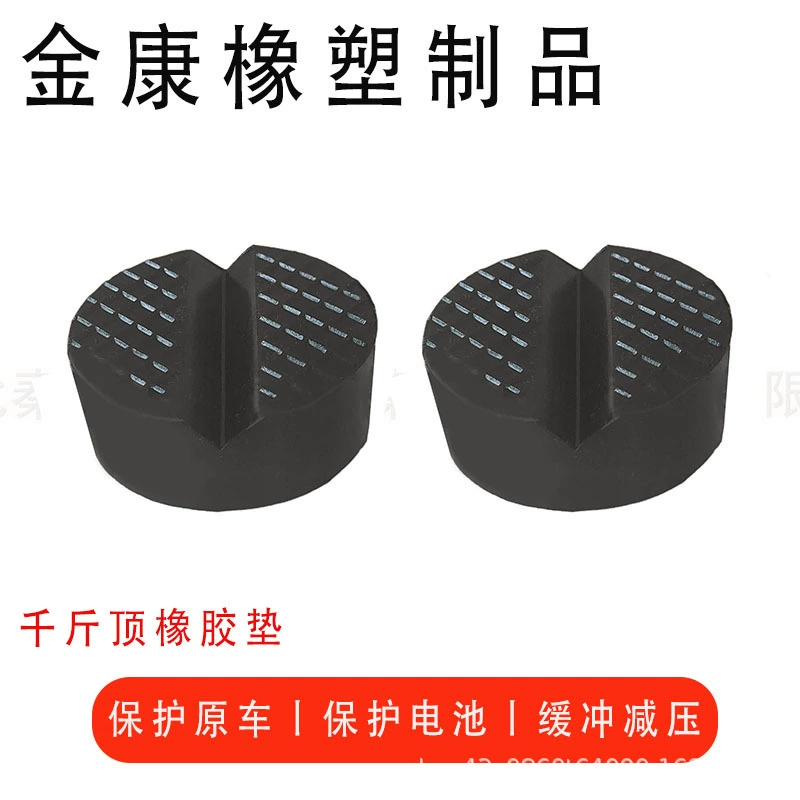 Автомобильный универсальный домкрат резиновый блок поддержки усиленный бесплатная маркировка