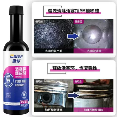Car Servant Fuel Treasure 60ml Car Motor gasoline additive - piston-release-deep-cleaningcar-servant-piston-ring-release-agent-1-bottle-new-old-packaging-shipped-randomly