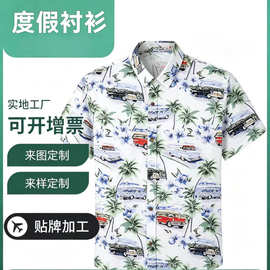 夏威夷碎花短袖衬衫数码印花男式潮牌宽松版休闲上衣！沙滩度假