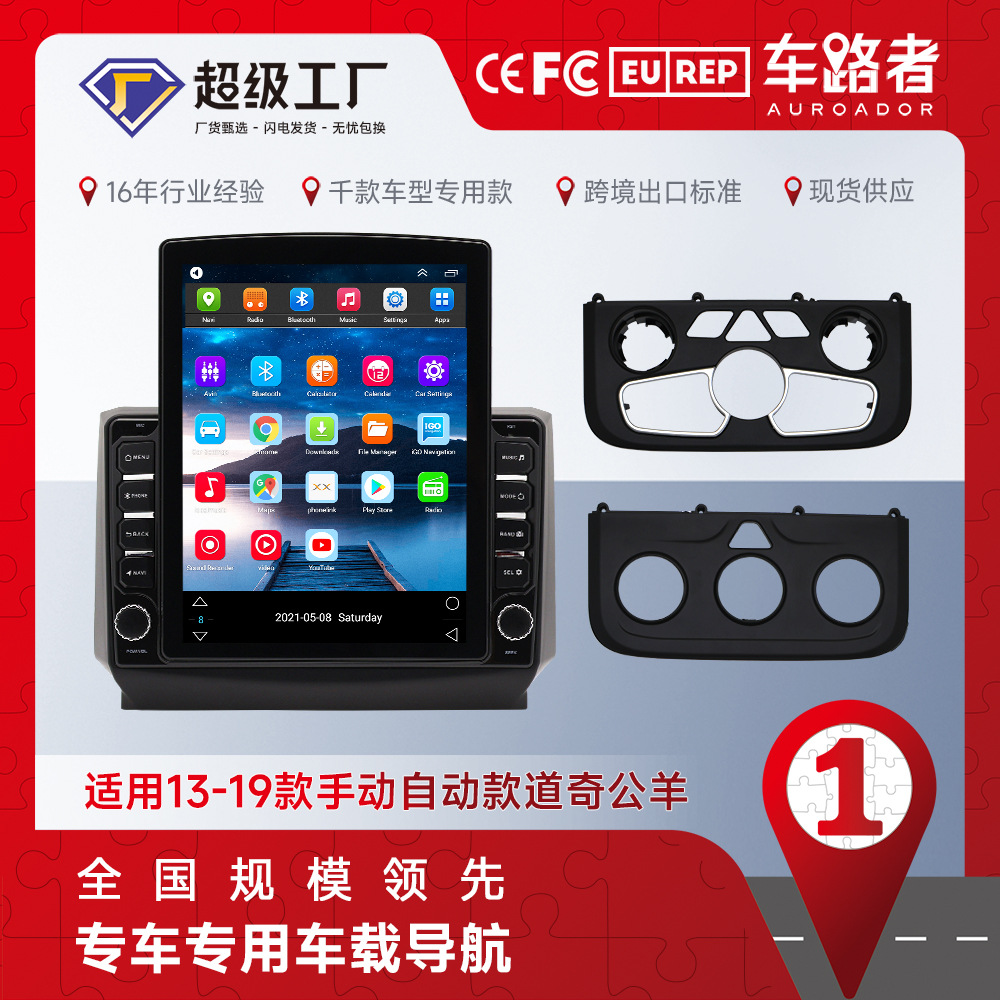 Adecuado para 13-19 modelos manuales y automáticos Dodge Ram 9.7 pulgadas pantalla vertical pantalla grande máquina todo en uno de navegación para automóvil Android