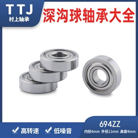 深沟球轴承;其他滚动轴承;滚针轴承