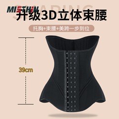 MISTHIN加强27根鱼骨收腹束腰带强力H型健身护腰带紧致美体塑腰带