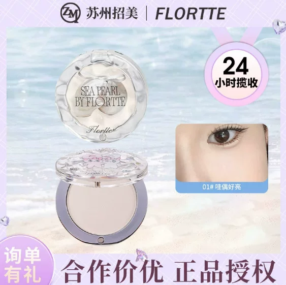 Flortte/Flortte Glass Sea Series Single Color Highlighting Powder for Brightening Face Matte Expanding Color Blush Purple
