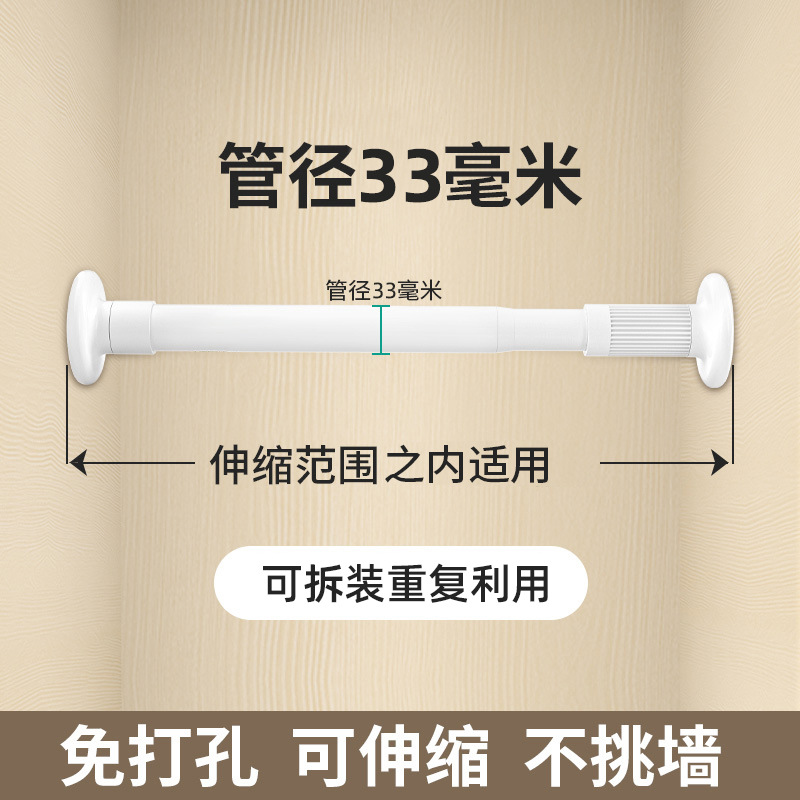 Varilla telescópica, barra de ropa sin perforación, barra de ropa de armario, barra de cortina de dormitorio de balcón, barra de cortina de baño, multifunción