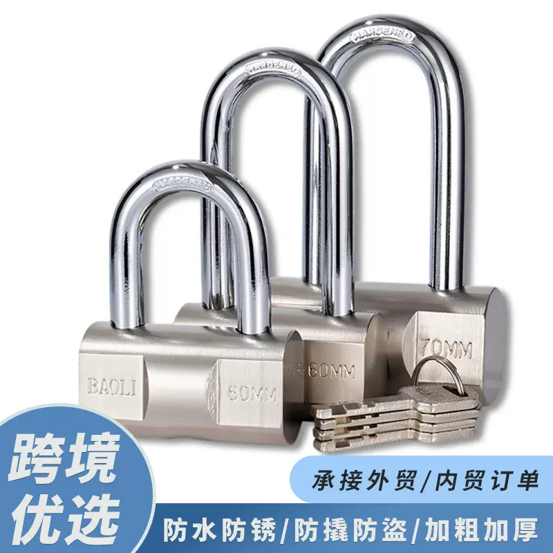 BAOLI叶片榔头锁挂锁长短梁防盗挂锁户外门锁防水防锈一字榔头锁