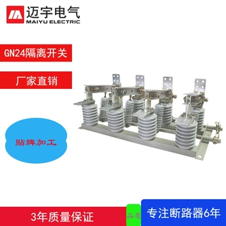 特价批发10KV户内隔离刀闸GN24-12D/630A高压隔离开关刀开关瓷瓶