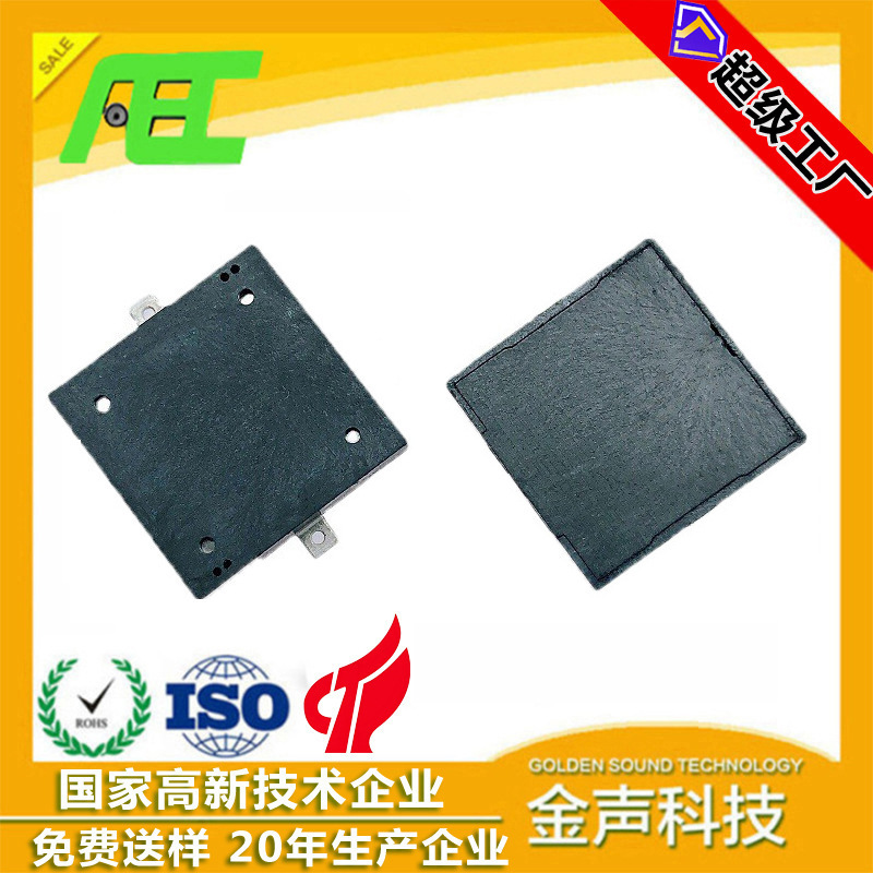 泉州AEC SMD-1625パッシブ圧電パッチブザー16mm * 16mm * 2.5mm|undefined