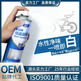 墙面翻新自喷漆 翻新白色修复涂鸦污渍家用喷漆 补墙漆乳胶漆
