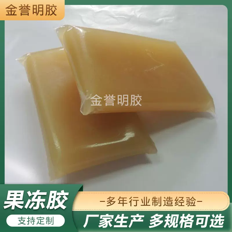 供应质动物胶工业明胶果冻胶 啫喱胶原料粘度高粘性好 工业果冻胶