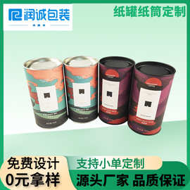 厂家直供咖啡纸罐 马口铁塞盖零食果干调味营养品咖啡纸罐 可设计