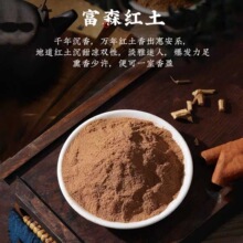 越南芽庄红土沉香粉 手工制作熏香diy线香合香珠香牌合香粉