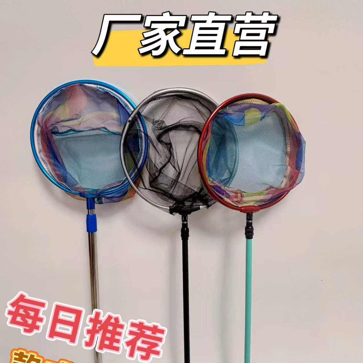 Детская рыболовная сеть из алюминиевого сплава, выдвижная удочка, полный набор рыболовных сетей для креветок, окрашенная рыболовная сеть, детская сеть для ловли бабочек
