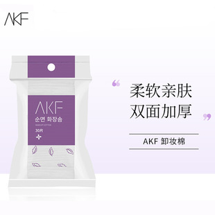 AKF makeup cotton makeup remover cotton pad face mild non-exciting female male face eye lip special towel pure cotton makeup remover thick