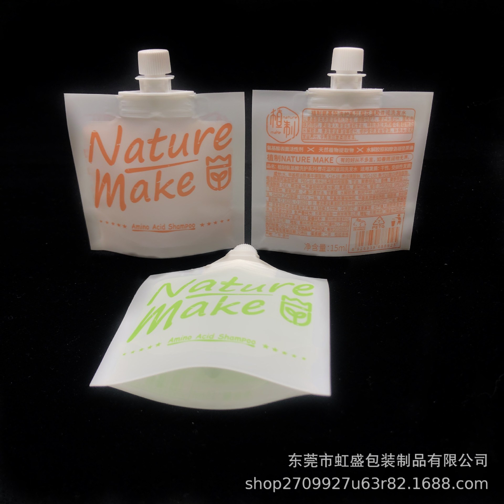 面膜试用装30ml小样吸嘴袋子 便携酒店化妆品润肤乳自立吸嘴袋