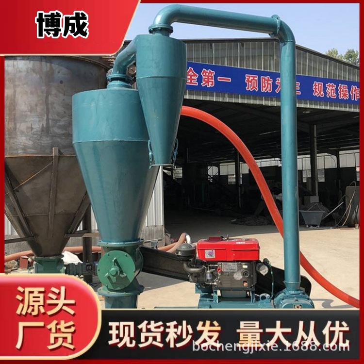 博成自吸式无尘输送小麦颗粒输送机 鸡鸭饲料装车吸料机