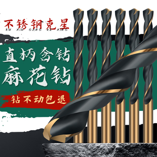 Germany imported drill bit high hardness straight shank twist drill high speed steel hand electric drill steel drilling