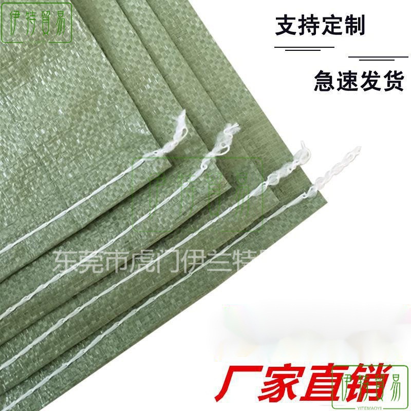 编织袋蛇皮袋子批发加厚快递搬家打包袋大号服装塑料尼龙口袋麻袋