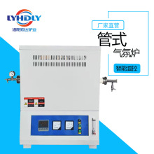 宏达HDGQ管式气氛炉淬火炉热处理炉真空烧结炉管式炉不锈钢