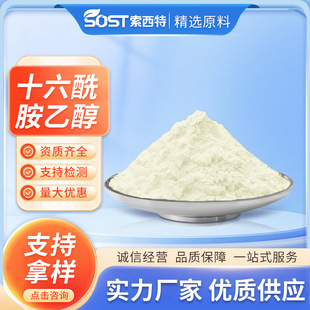 ʮ�������Ҵ�99% PEA�ؙ����Ҵ��� N-�u�һ��ؙ���