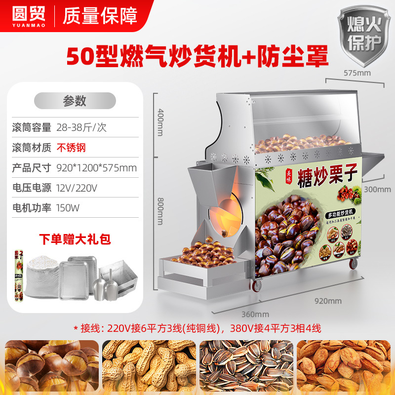 50형 가스[스테인리스 롤러] 상위 버전(더스트 커버 + 화염 차단 기능 포함)