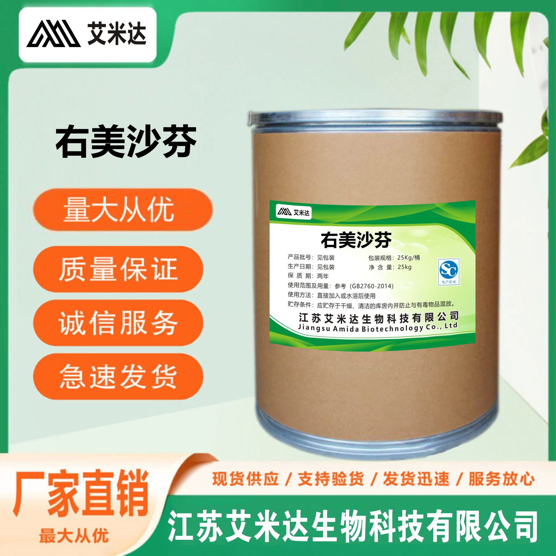 右美沙芬100克包装顺丰快递当天邮寄cas:125-71-3现货供应饲料级